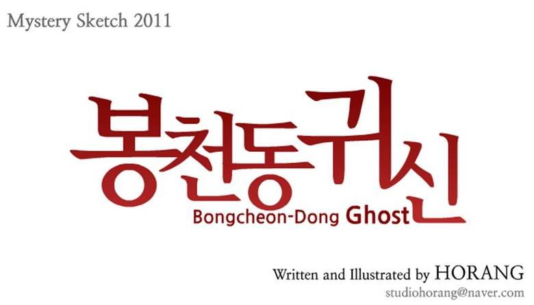 Scary Korean Comic (link) Scary Korean Comic (link). comic.naver.com/webtoon/detail.nhn?titleId=350217&no=31&weekday= You don't need to understand Korean. ITT: Post your faces when you r