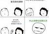 Asian Rage Comic
